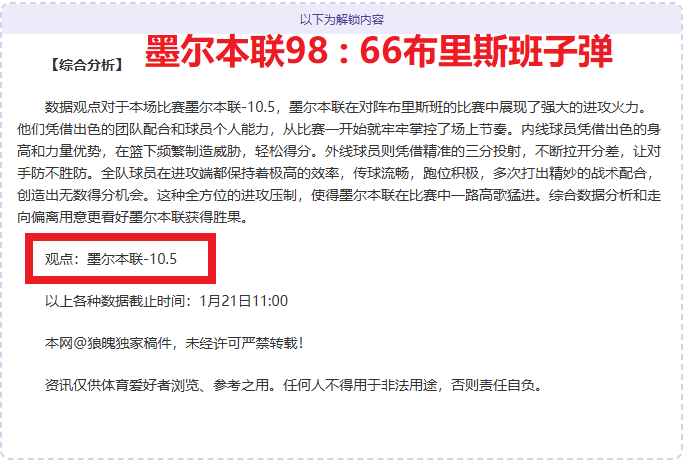 灰熊对决爵,太阳挑战奇,快船展开较,开云体育,开云体育官网,开云体育app,开云体育app下载