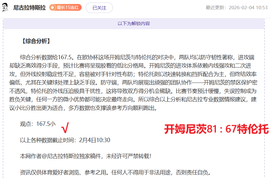 伊藤洋辉,自信状态良,拜仁之宏伟,开云体育,开云体育官网,开云体育app,开云体育app下载
