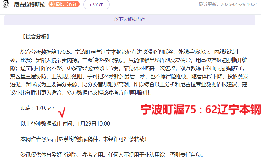 詹姆斯挺身,而出,关键三分助,开云体育,开云体育官网,开云体育app,开云体育app下载