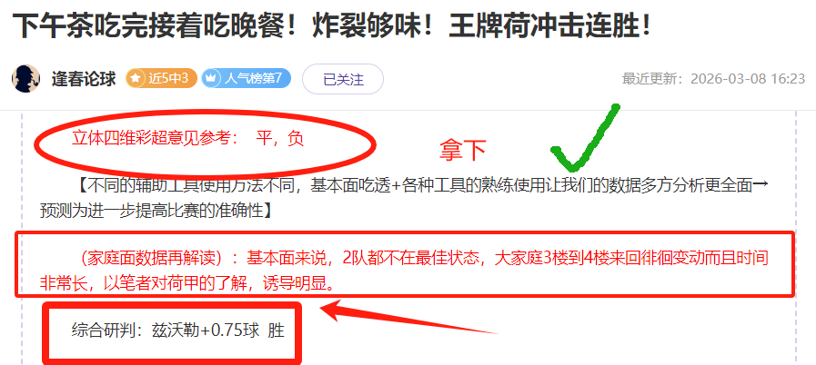 詹姆斯挺身,而出,关键三分助,开云体育,开云体育官网,开云体育app,开云体育app下载