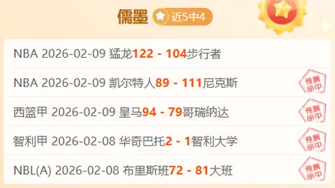 周三304NBA季后赛分析：太阳对阵雷霆专家推荐