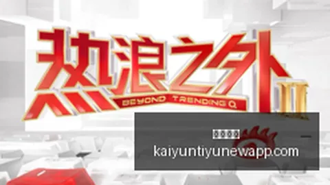热点战落幕，战队选手实力对决